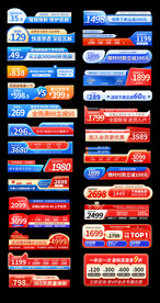 淘宝天猫狂暑季大促主图底部标签