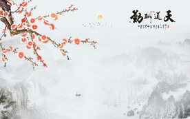 天道酬勤背景墙