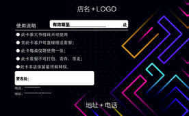 酒吧夜店商家联盟卡图片