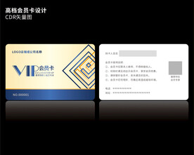高档金色会员卡CDR矢量图