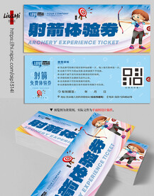射箭体验卡