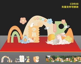 中秋美陈