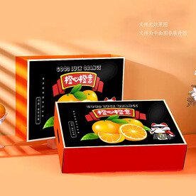橙子包装 爱媛礼盒 