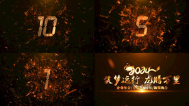 震撼倒计时龙年开场AE模板