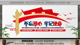 党建文化背景墙