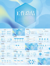 蓝色大气工作总结汇报商务PPT
