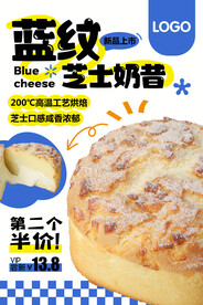 蓝纹芝士奶昔蛋糕