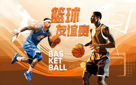 篮球友谊赛海报壁画装饰设计