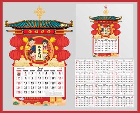 2024中国结剪纸龙年日历