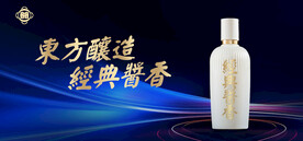 酱香浓香清香白酒海报设计图片