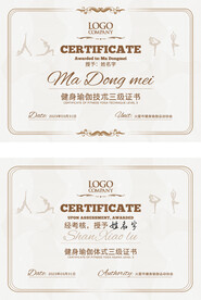 瑜伽结业证书