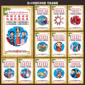 伟大民族精神