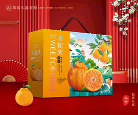 不知火包装 丑橘礼盒