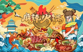 国潮美食麻辣火锅图片
