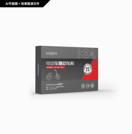 电动车车闸包装