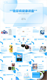 糖尿病知识讲座PPT