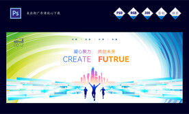 企业年会商务会议