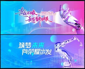 蓝色科技背景