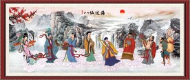 八仙过海