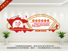 教育方针文化墙