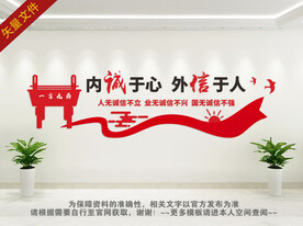 诚信文化进校园宣传