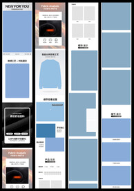 天猫男装长袖体恤衫详情页模版