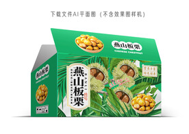燕山板栗包装