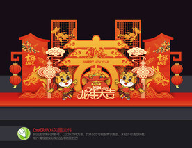 龙年美陈布置