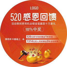 健身瑜伽活动展示贴纸 地贴图片