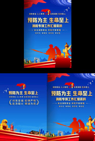 消防专项工作汇报封面