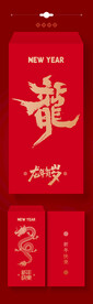 龙年红包