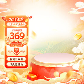 年货国潮主图直通车中国风模板