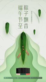 端午节海报 
