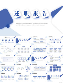 蓝色创意述职报告商务动态PPT