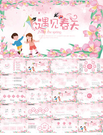 粉色水彩风遇见春天旅游PPT