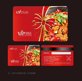 餐饮会员卡