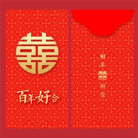 结婚红包