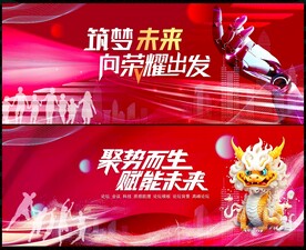 年会