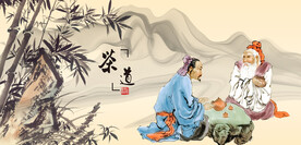 茶文化茶道文化