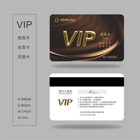 VIP卡 