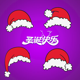 圣诞节 