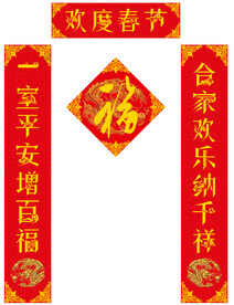 新年对联