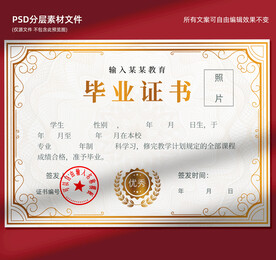 毕业证