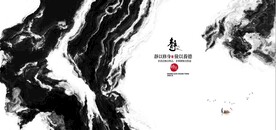 新中式抽象水墨山水风景背景墙