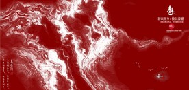 抽象红色水墨山水风景背景墙