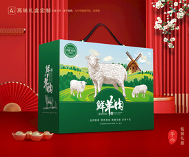 羊肉包装 羊排礼盒