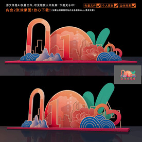 周年庆美陈