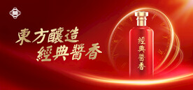 酱香浓香清香白酒海报设计