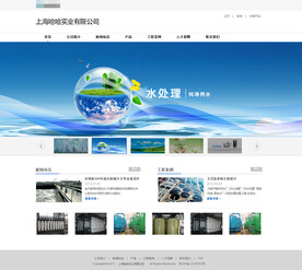 环保公司网站首页