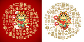 福龙卡通封面福龙贺岁